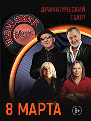 &Pcy;&acy;&rcy;&acy;&dcy; &zcy;&vcy;&iecy;&zcy;&dcy; 80-&khcy; &lpar;&Kcy;&ucy;&rcy;&scy;&kcy;&rpar;