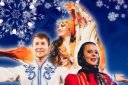 Концерт Астраханского ансамбля песни и танца с программой "Эх, зима!"