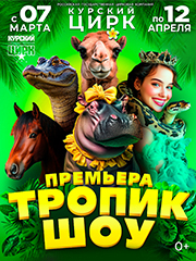 &Tcy;&rcy;&ocy;&pcy;&icy;&kcy; &shcy;&ocy;&ucy;